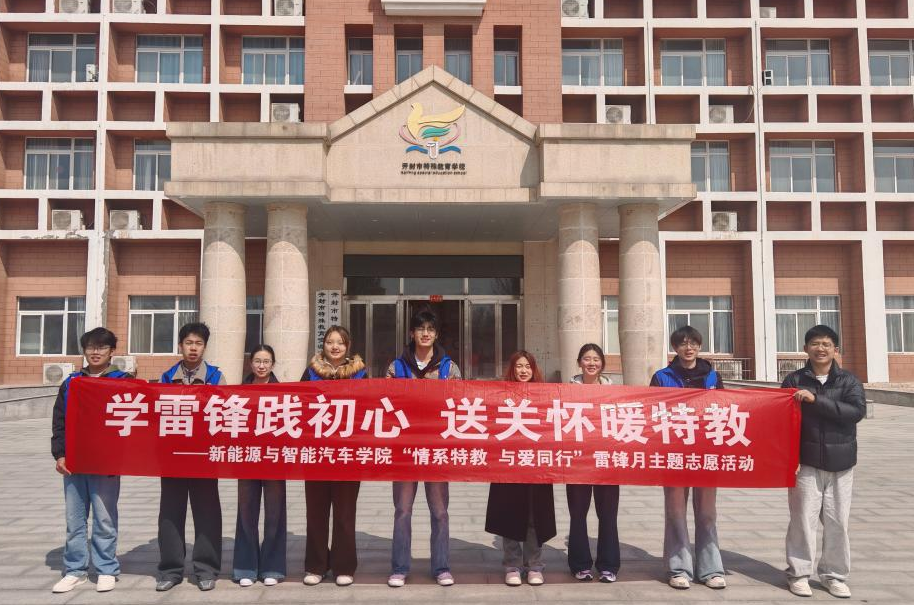 学雷锋践初心，送关怀暖特教——永利集团y23455师生赴开封市特殊教育学校开展志愿活动