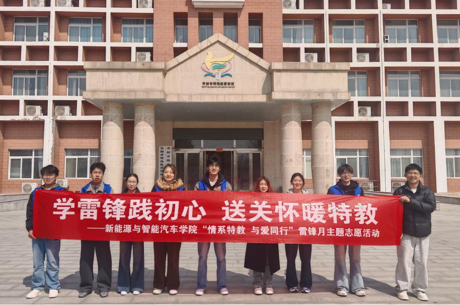 学雷锋践初心，送关怀暖特教——永利集团y23455师生赴开封市特殊教育学校开展志愿活动